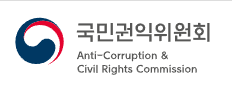 국민권익위원회