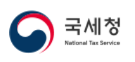 국세청